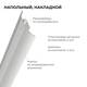Алюминиевый профиль (комплект) Apeyron 08-63, изображение 2