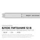 Блок питания Apeyron 12В, 36Вт, 200-264В, 3А, IP20 03-176, изображение 2