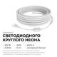 Комплект светодиодного неона Apeyron 220В, 6Вт/м, 300лм/м, 6500К, smd 2835, 144д/м 10м, IP65, с аксе, изображение 2