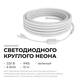 Комплект светодиодного неона Apeyron 220В, 6Вт/м, зеленый, smd 2835, 144д/м 10м, IP65,  с аксессуара, изображение 2