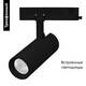 Трековый трехфазный светильник Arlight LGD-GERA-4TR-R55-10W Day4000 (BK, 55 deg, 230V) 055110, изображение 2