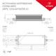 Блок питания Arlight ARPV-24150-A1 24V 6.25A 150W 034209, изображение 2