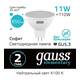 Лампа светодиодная Gauss GU5.3 11W 4100K матовая 13521, изображение 2