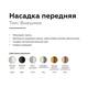 Насадка передняя Ambrella light DIY Spot N6135, изображение 3