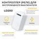 Контроллер для осветительного оборудования Feron LD200 41132, изображение 5