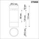 Спот Novotech Over Slim 370868, изображение 2