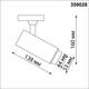 Трековый однофазный светодиодный светильник Novotech Port Nail 359028, изображение 2