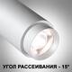 Трековый однофазный светодиодный светильник Novotech Port Nail 359028, изображение 4