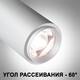 Трековый однофазный светодиодный светильник Novotech Port Nail 359028, изображение 5