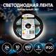 Светодиодная лента Эра 24В 10Вт/м 4000K 5м IP20 LRCOB-504-8 10W/m 8mm 24V 4000K 3year Б0053966, изображение 4