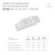 Драйвер Arlight ARJ-SP-34-PFC-1-10V-INS 30-42V 34W IP20 0,5-0,8A 027584, изображение 2