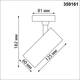 Трековый светильник однофазный трехжильный Novotech SELENE 359161, изображение 3